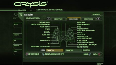 Crysis (2007) XBOX360