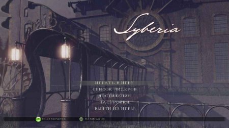 SYBERIA (2002) XBOX360