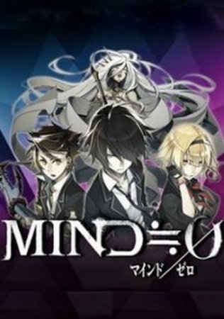 Mind Zero (2017) XBOX360