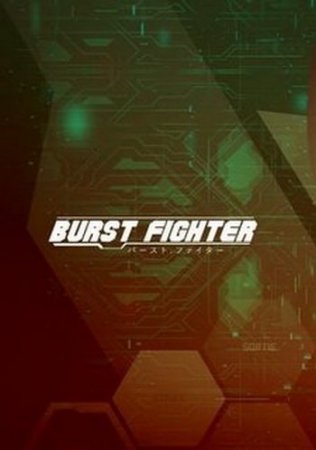 Burst Fighter (2017) XBOX360
