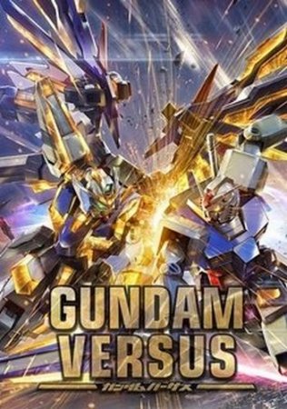 Gundam Versus (2017) XBOX360