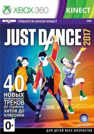 Just Dance 2017 (2017) XBOX360