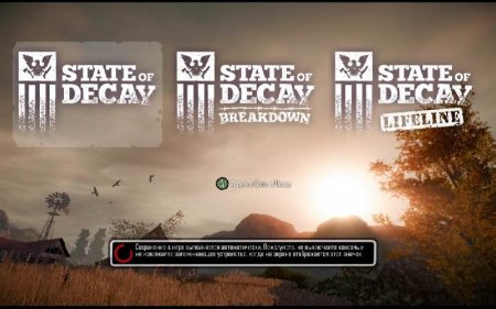 State of Decay Complete Edition (2013/FREEBOOT)