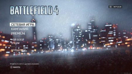 Battlefield 4 (2013/FREEBOOT)
