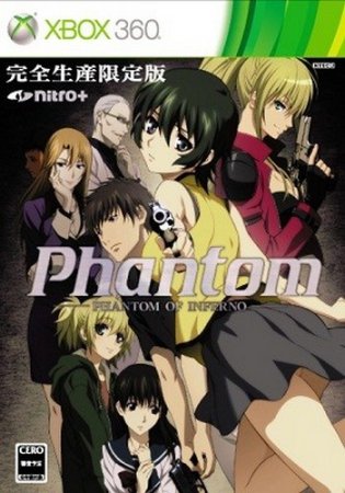 Phantom: Phantom of Inferno (2012) XBOX360