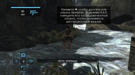 Tomb Raider: Legend (2006/FREEBOOT)