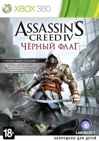 Assassin's Creed IV: Black Flag (2013/LT+3.0)