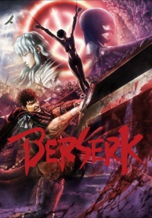 Berserk (2017) XBOX360 Berserk (2017) XBOX360